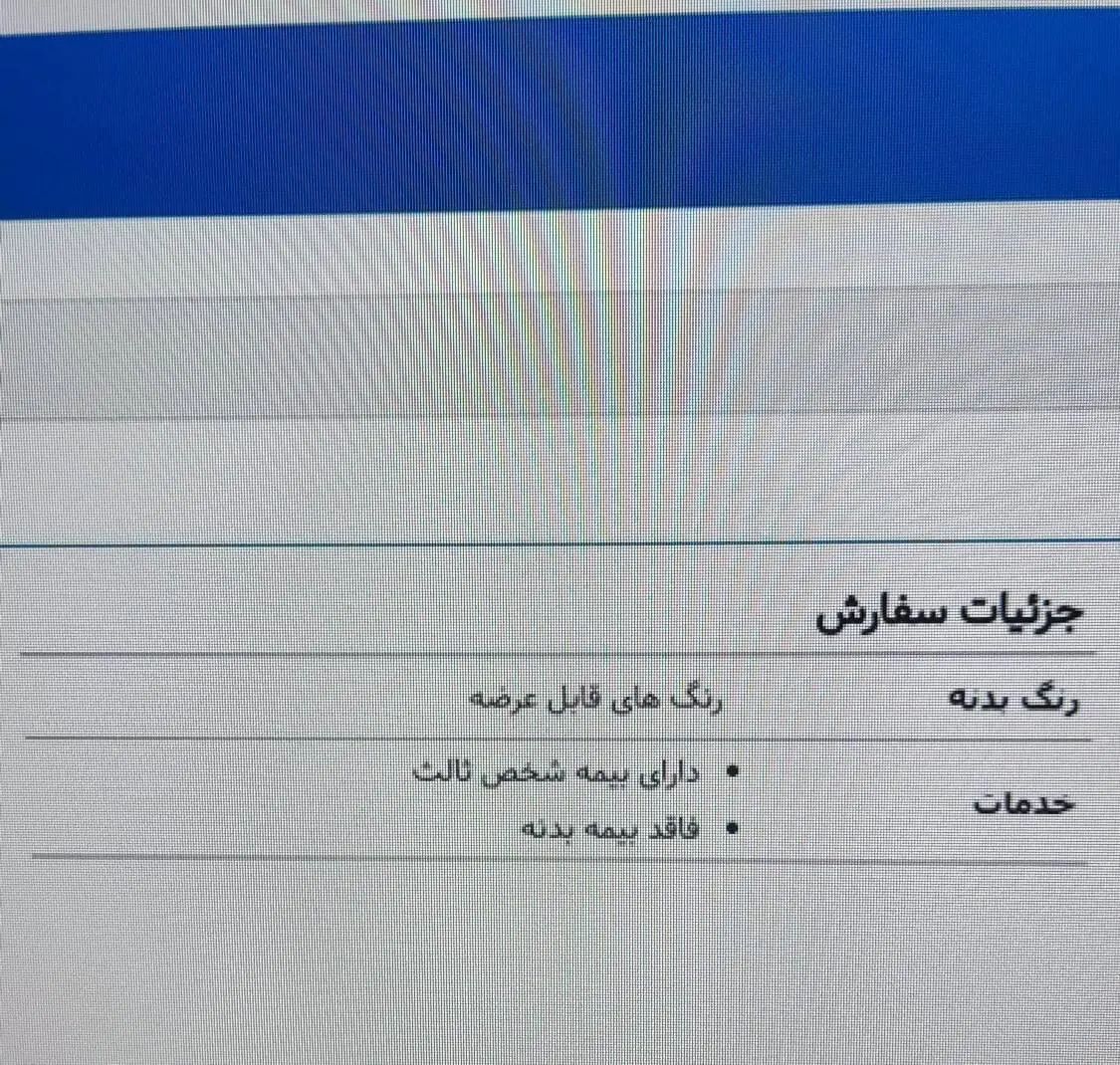 حواله پژو  207