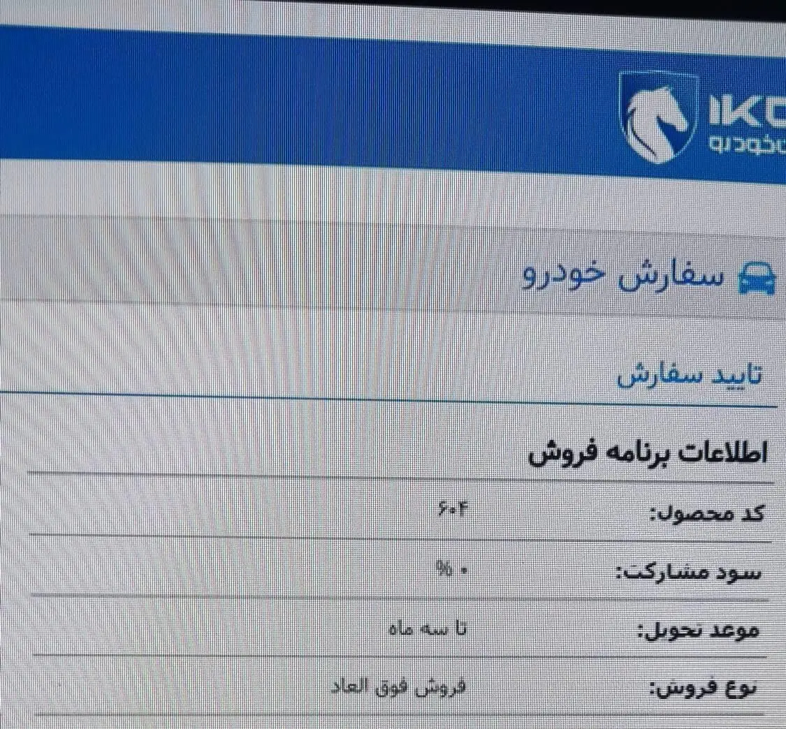 حواله پژو  207