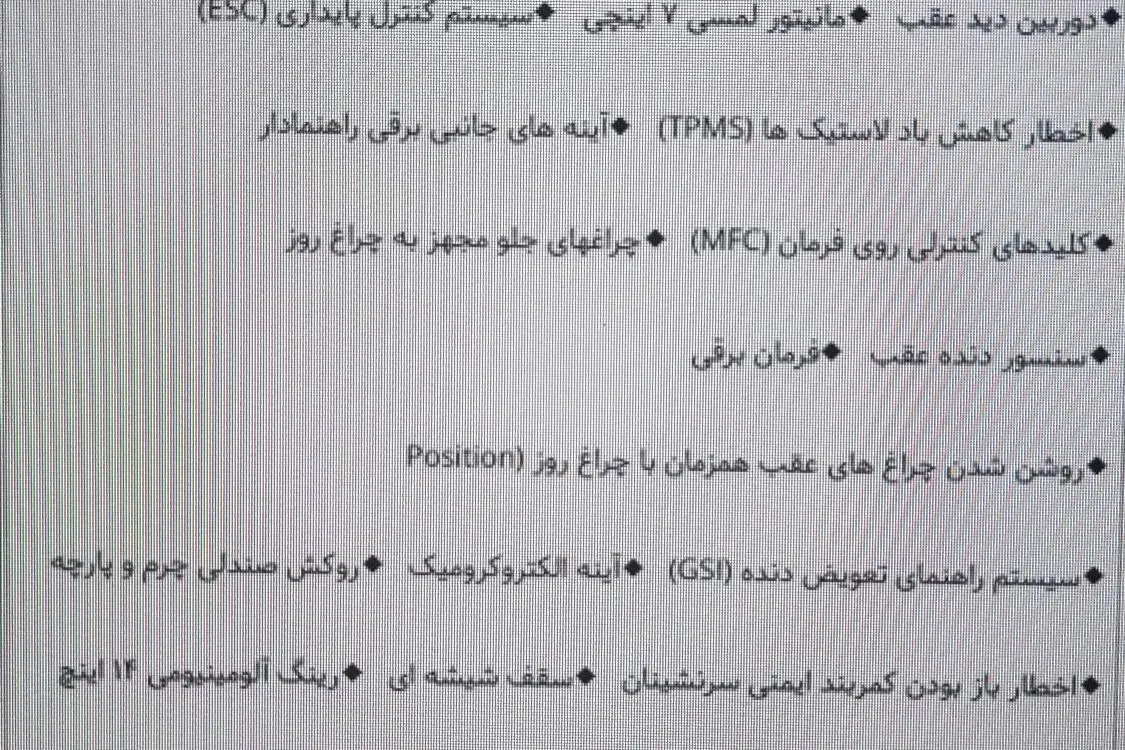 حواله پژو  207