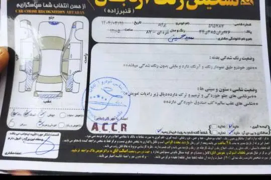 پراید  131