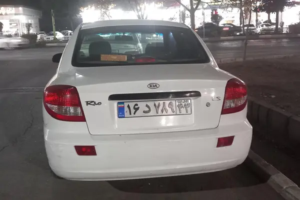 کیا، ریو (مونتاژ)