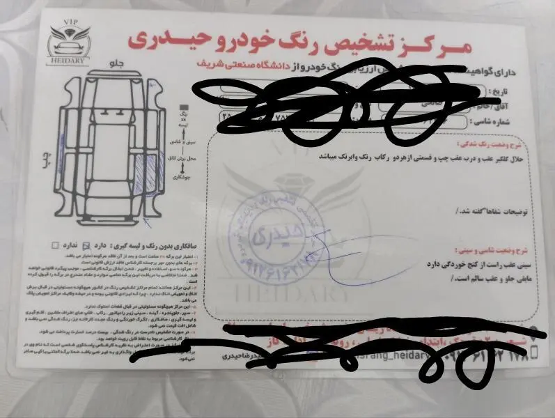 شاهین،  G دنده ای