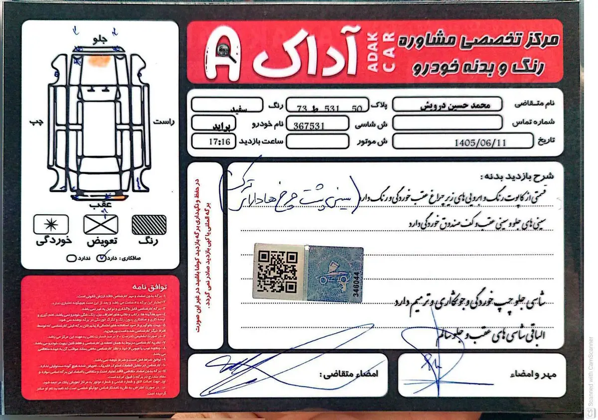 پراید،  141
