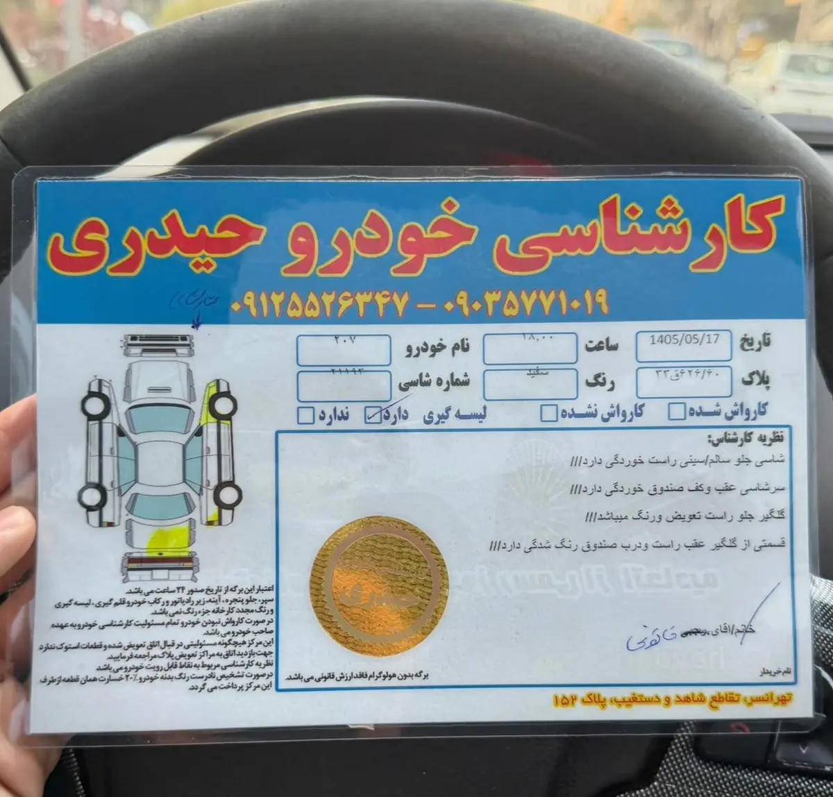پژو،  207