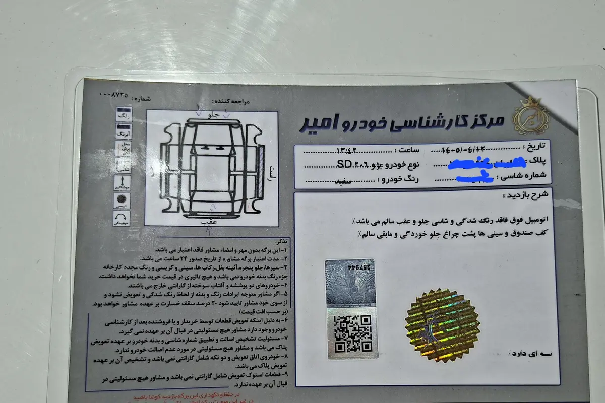 پژو  206 SD