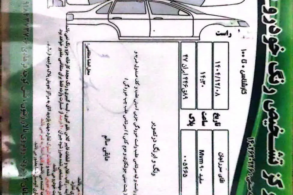 ام وی ام،  110