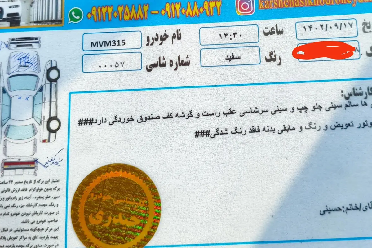ام وی ام،  315 صندوق دار