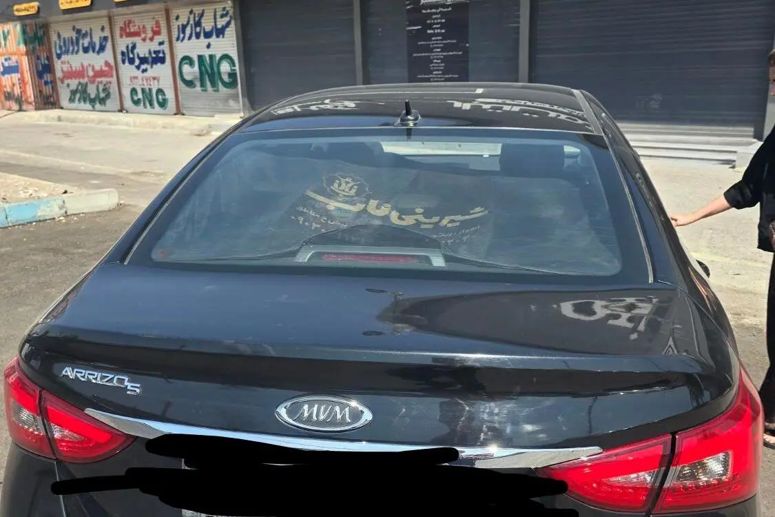 چری،  آریزو 5T