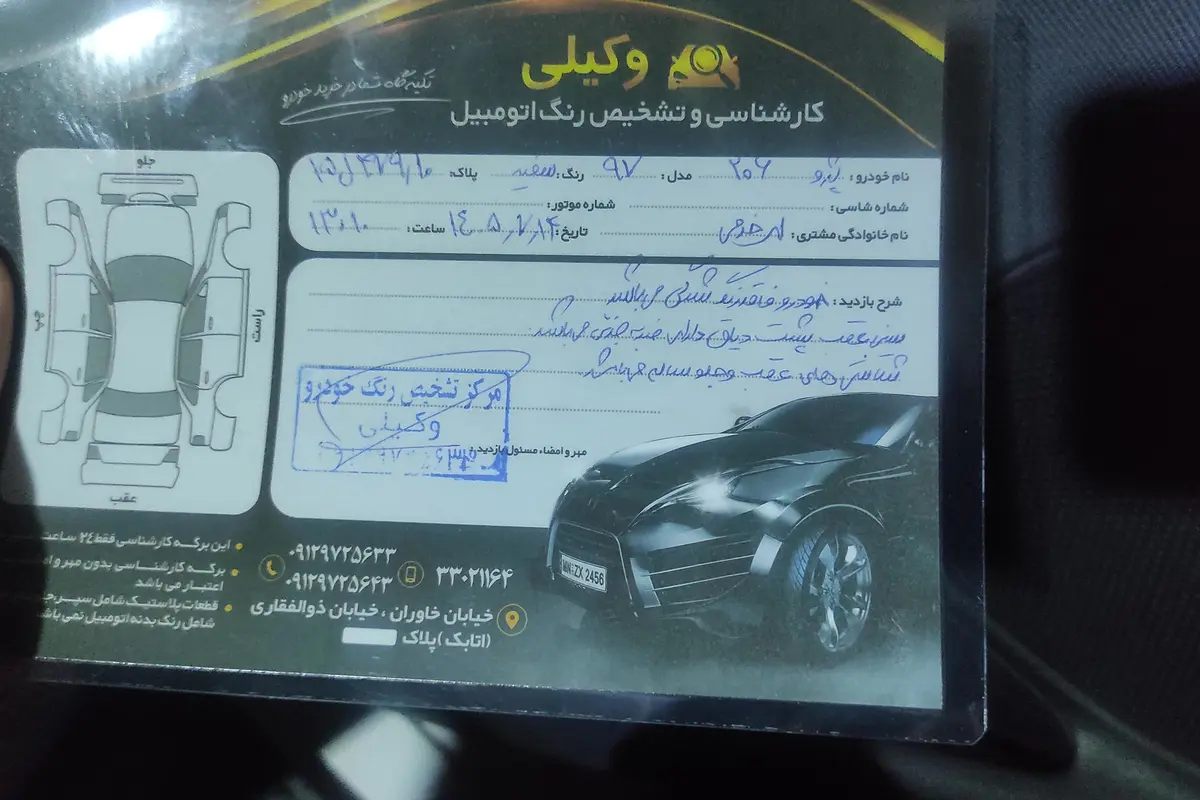 پژو،  206