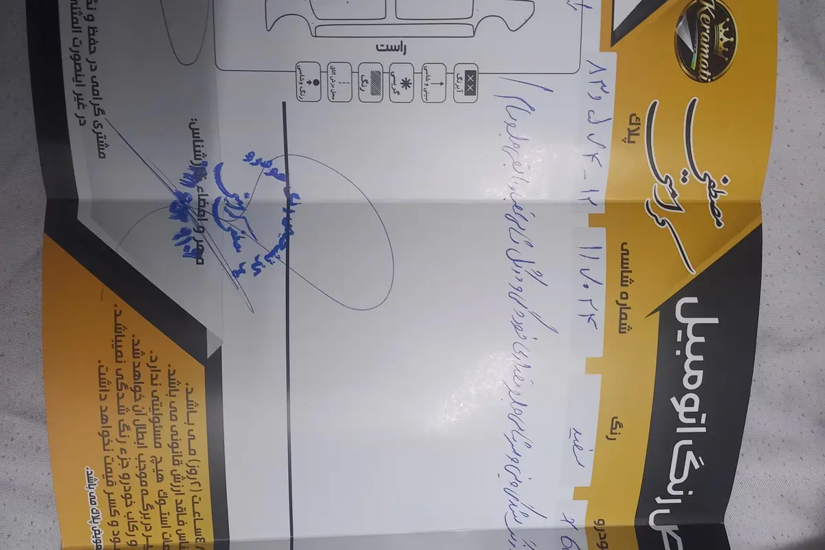 لیفان،  X60