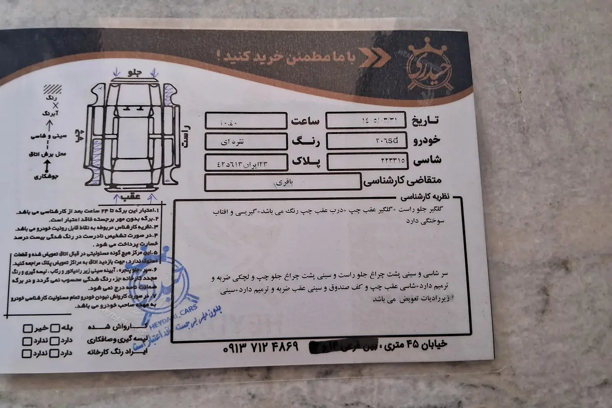پژو،  206 SD