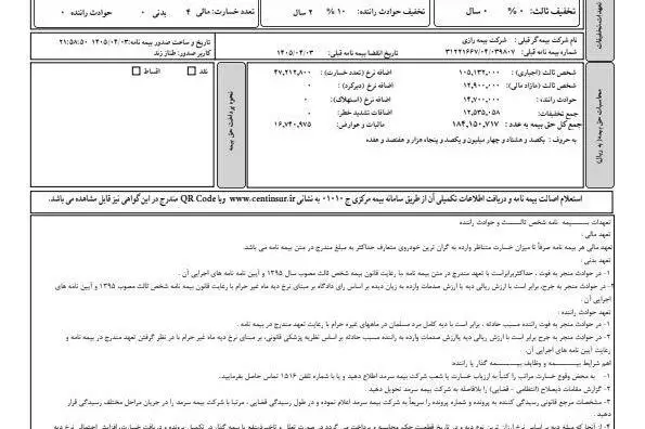 ساینا  S