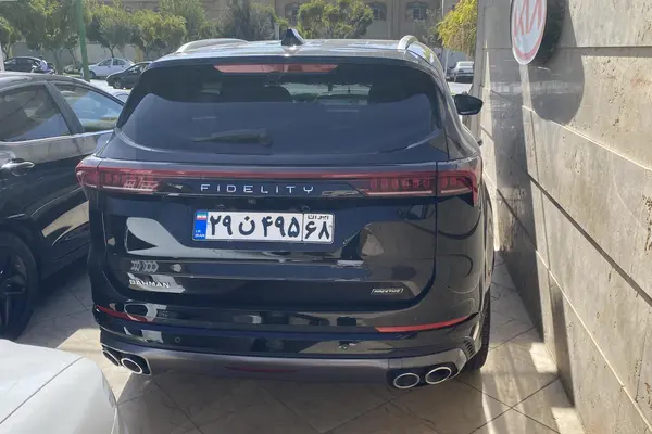 فیدلیتی، پرستیژ