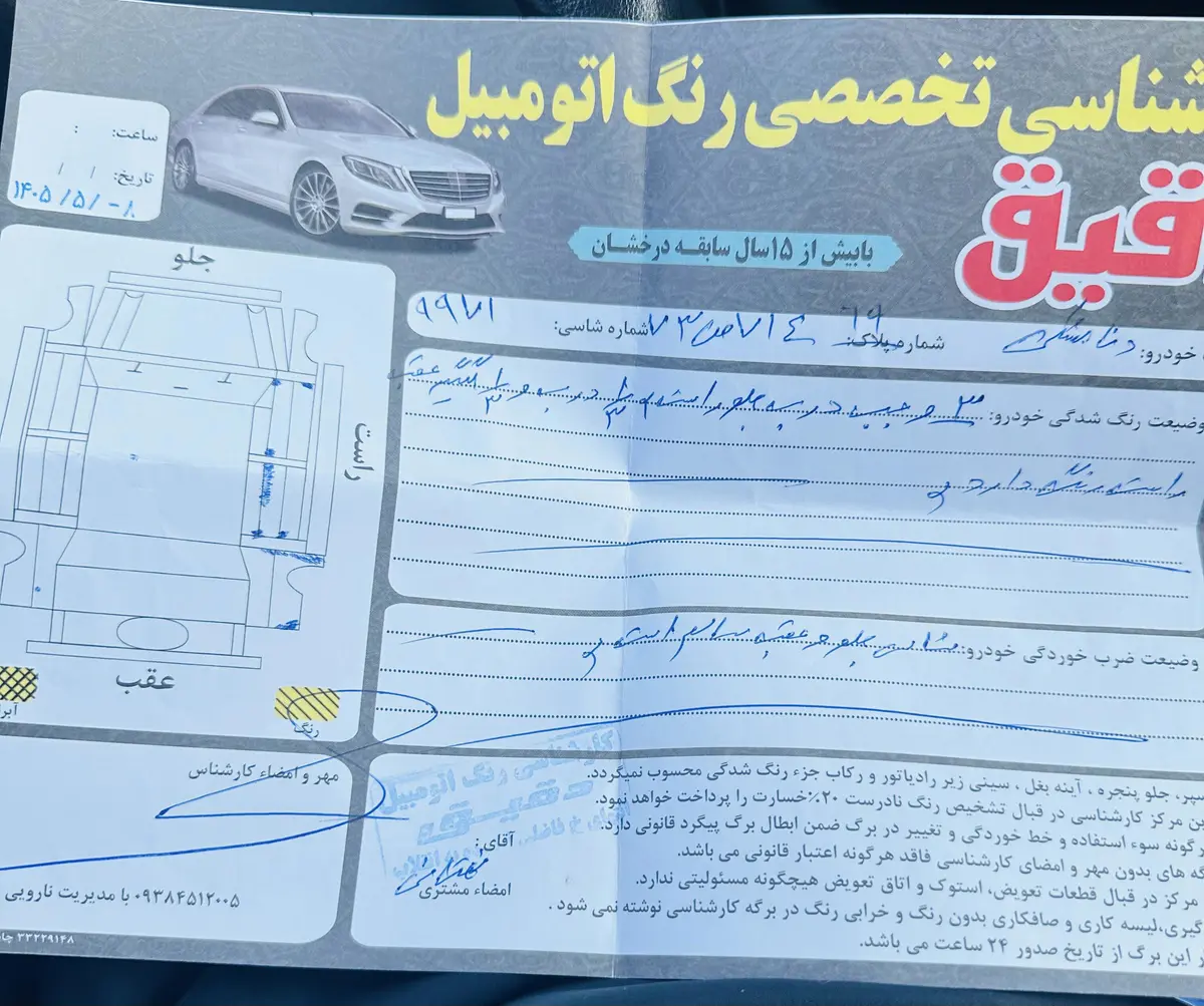 دنا،  پلاس EF7P