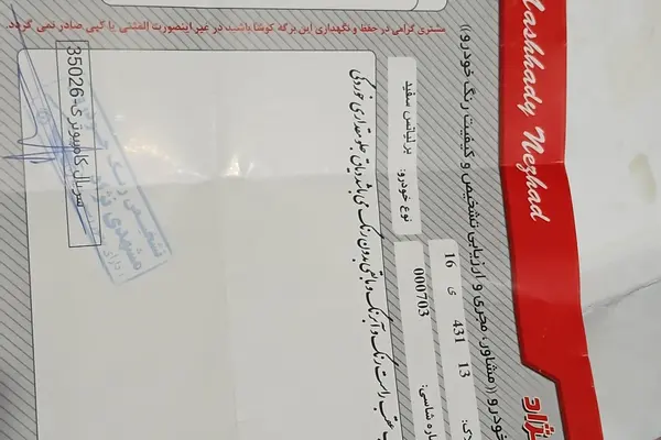 برلیانس  H220