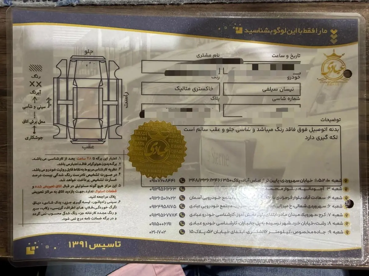نیسان،  سیلفی e-POWER