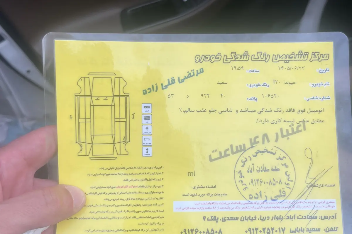 هیوندای،  i20 (مونتاژ)