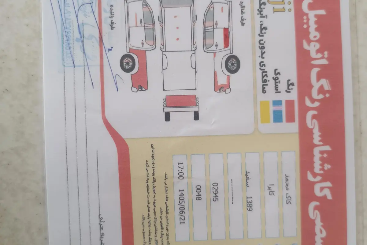 کاپرا،  دو کابین