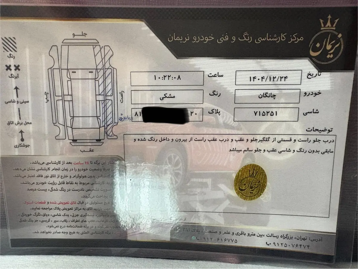 چانگان،  CS 35 (مونتاژ)