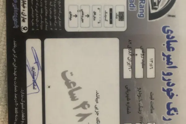 ام وی ام  315هاچ بک