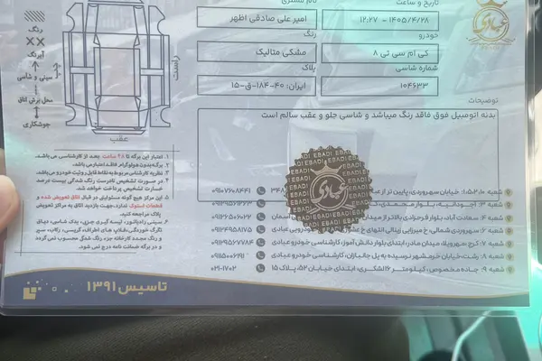 کی ام سی  T8