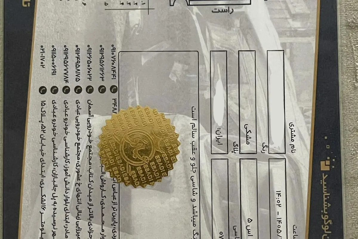 هایما،  S5