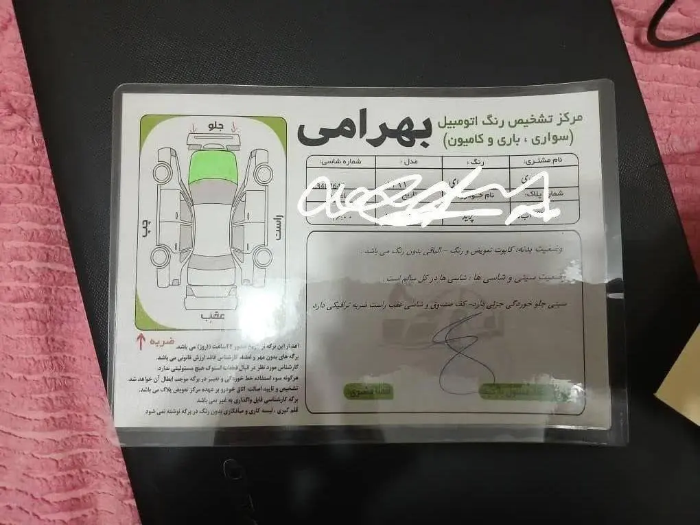 پراید،  131