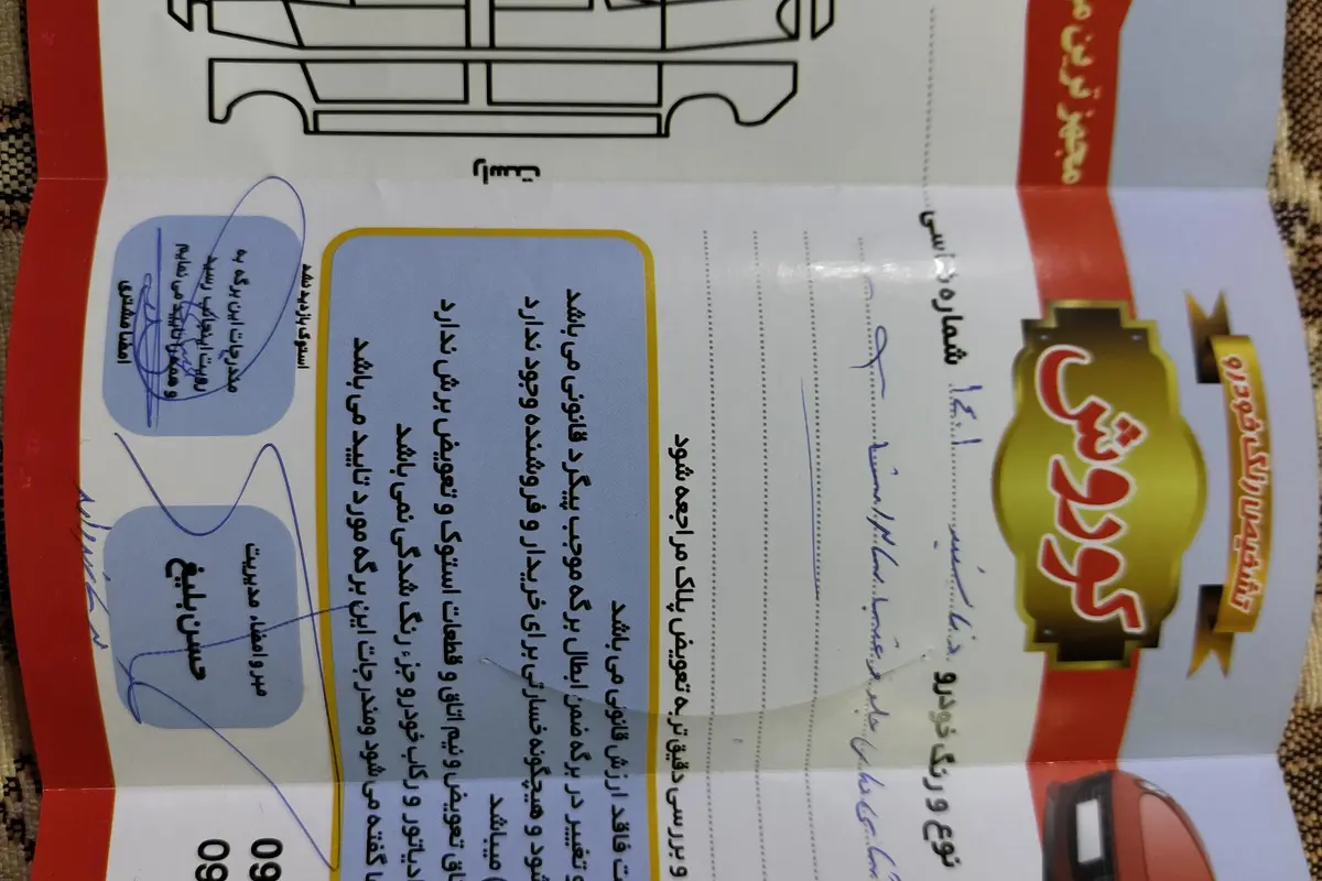 دنا،  پلاس EF7