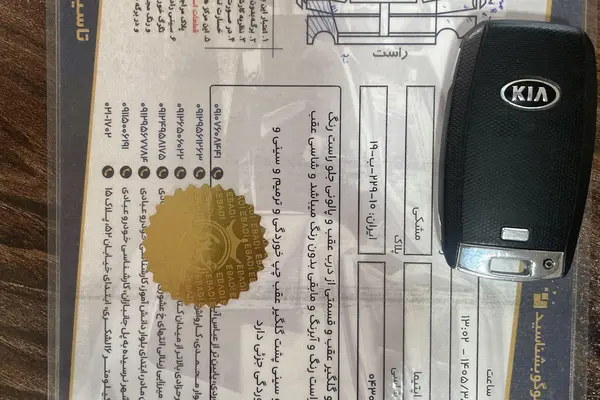 کیا  اپتیما