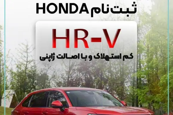 هوندا، HR-V eHEV
