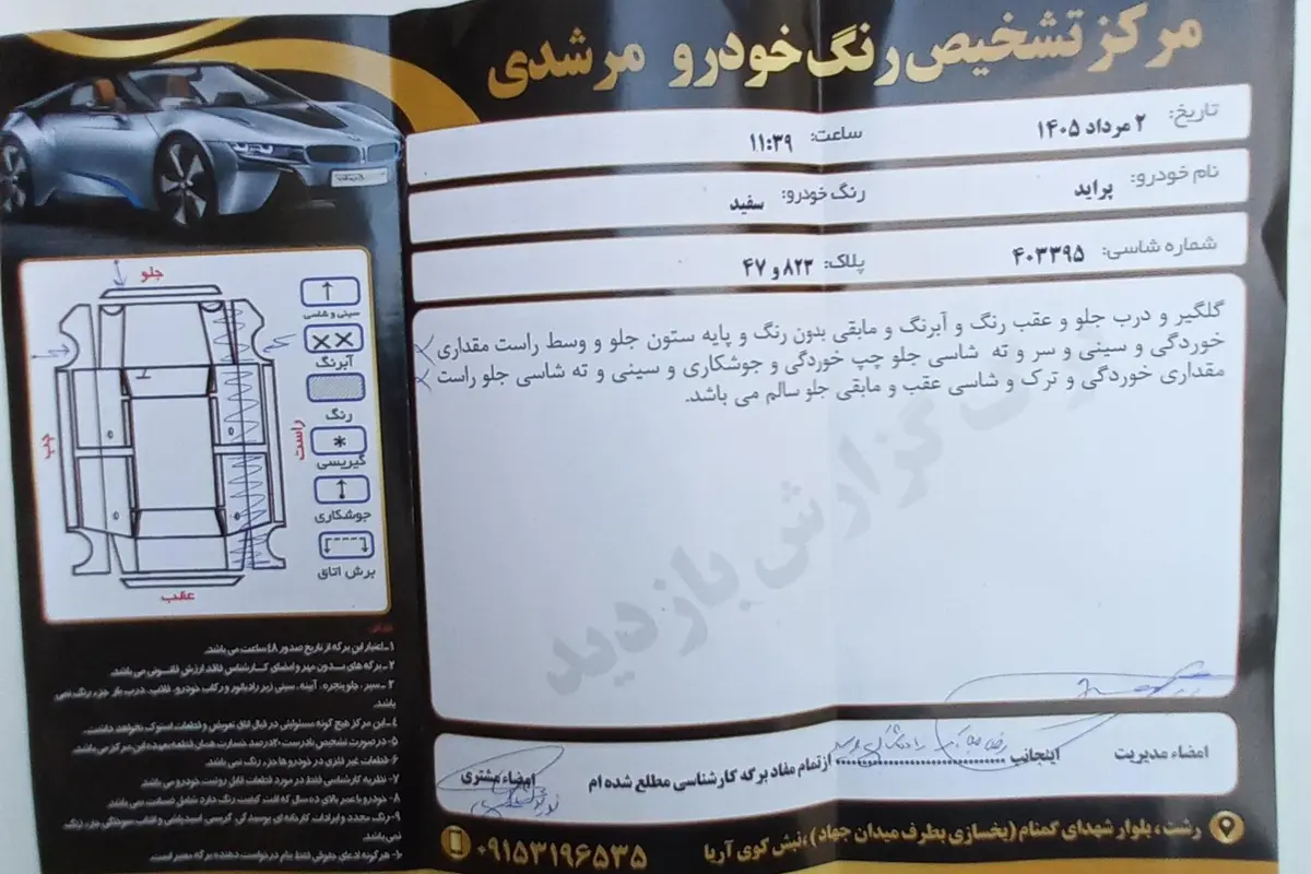 پراید  صندوق دار