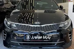 کیا، اپتیما