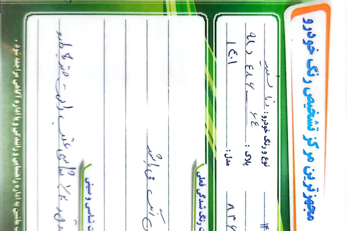 دنا  پلاس EF7