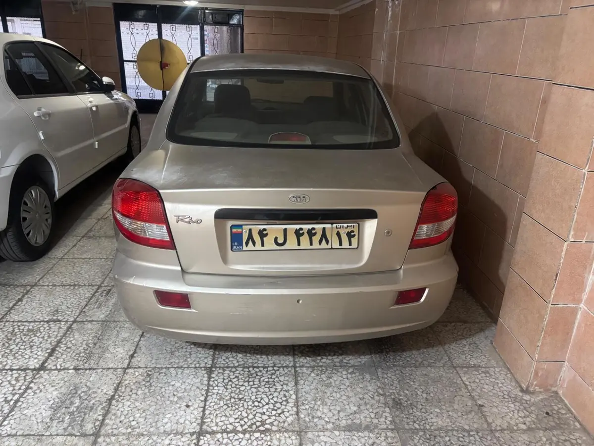 کیا،  ریو (مونتاژ)