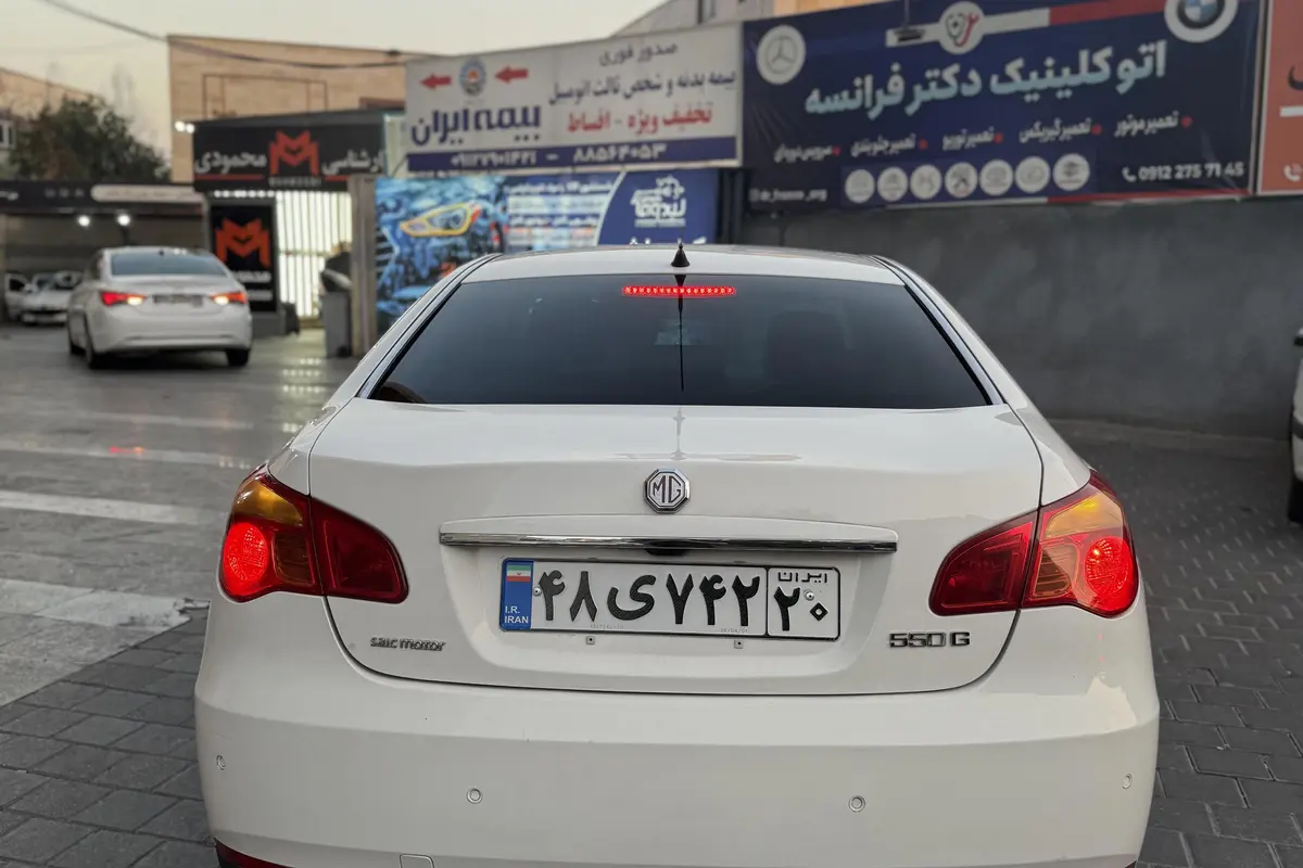 ام جی  550