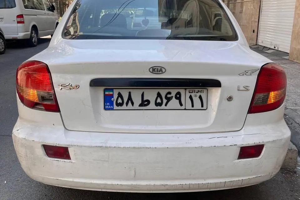 کیا،  ریو (مونتاژ)