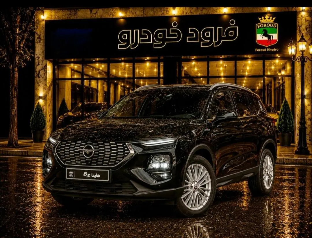 هایما،  8S