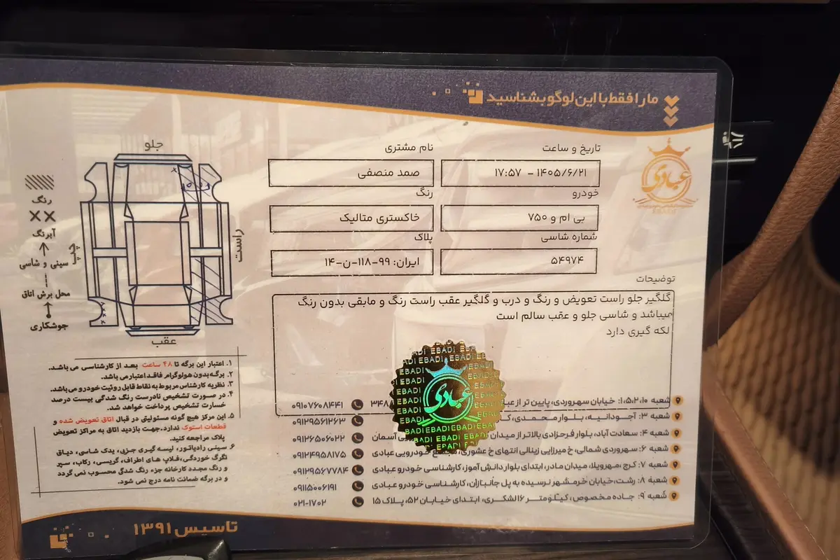 ب ام و،  سری 7
