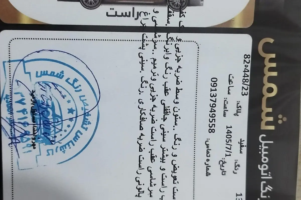 پژو،  405