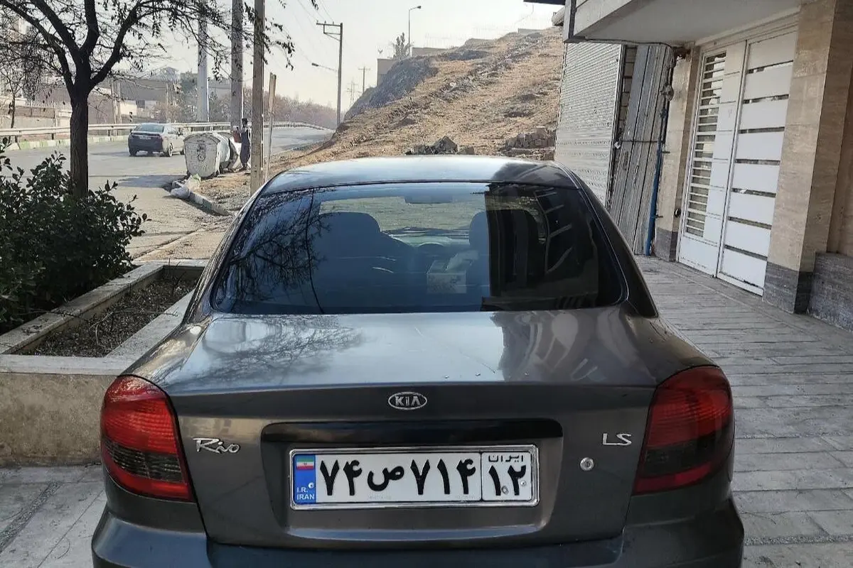 کیا،  ریو (مونتاژ)