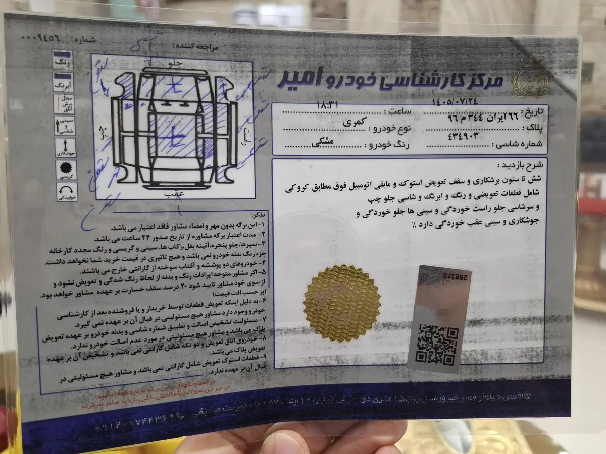 تویوتا،  کمری
