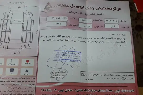 لیفان  520