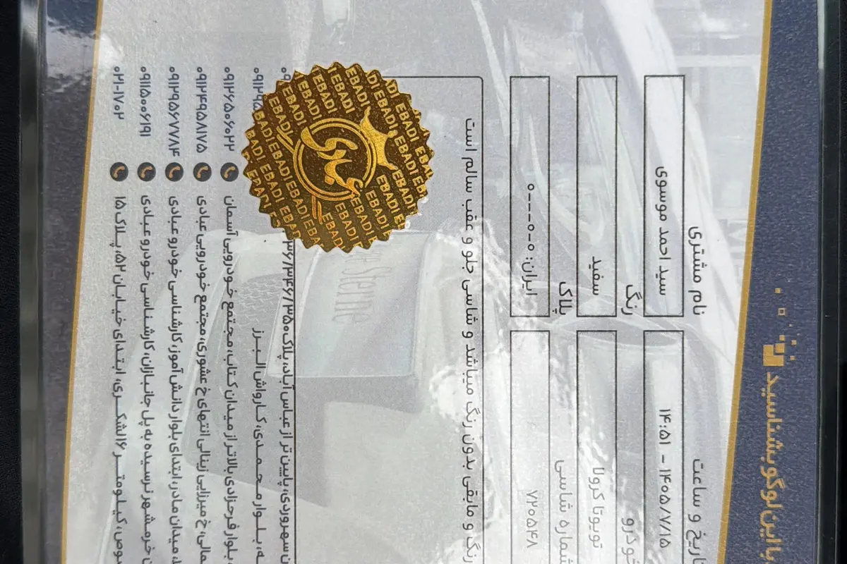 تویوتا،  کرولا هیبرید