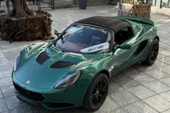 لوتوس، الیزه