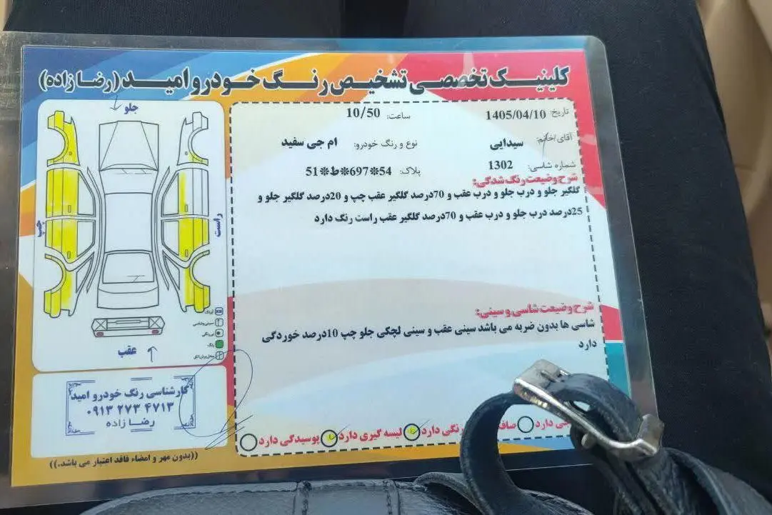 ام جی،  350