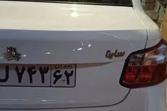 ساینا، S