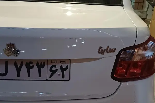 ساینا  S