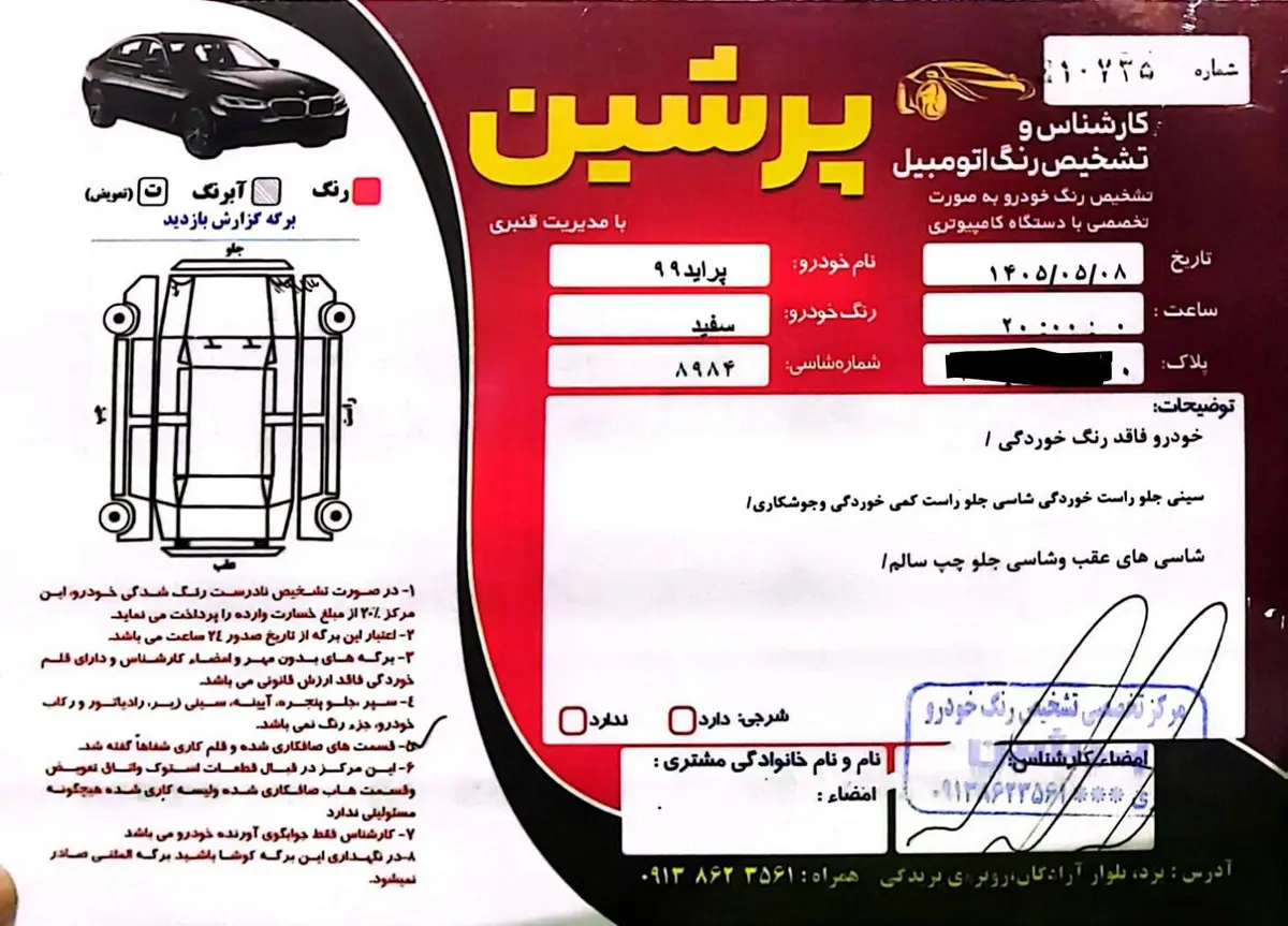 پراید  131