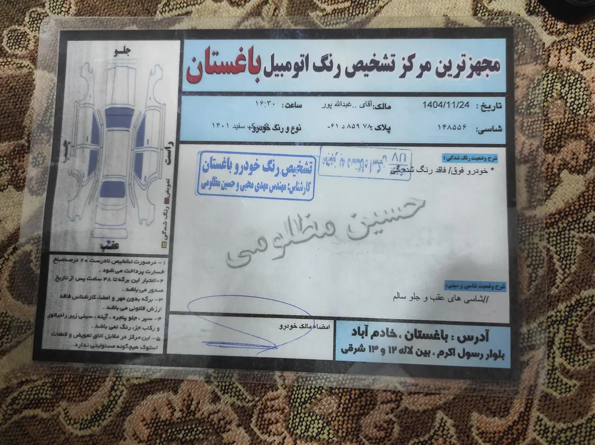 کوییک،  دنده ای S