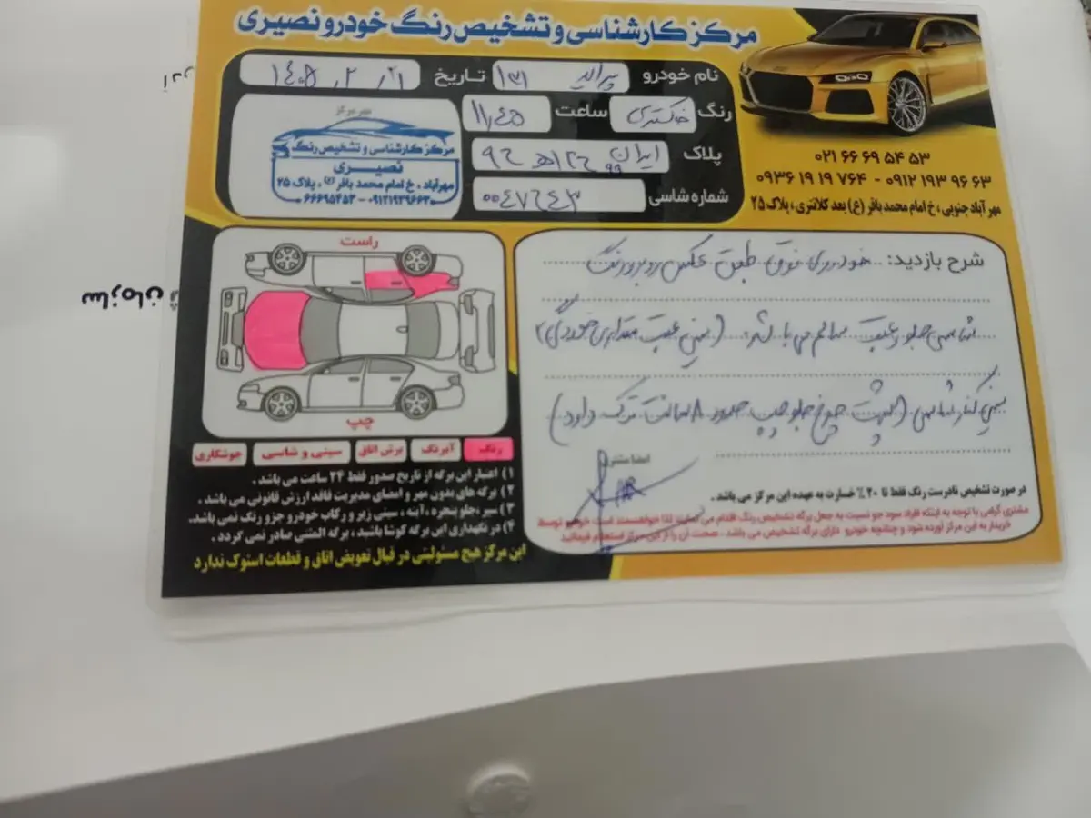 پراید،  131